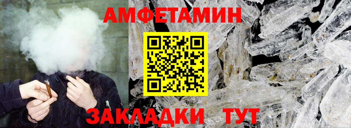 Amphetamine 98%  Вход с VPN  Калач-на-Дону 