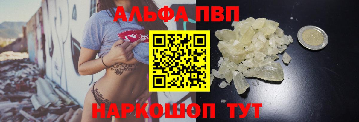 APVP VHQ  Alfa_PVP VHQ  Alfa_PVP  Калач-на-Дону  Вход с VPN 