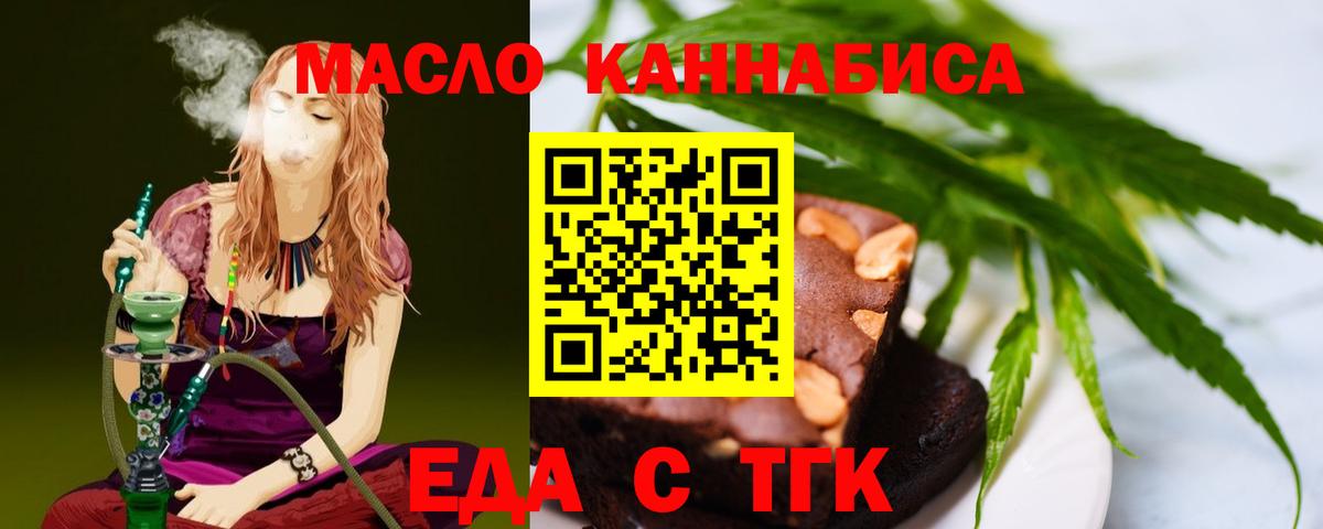 Калач-на-Дону  Печенье с ТГК марихуана  Вход с VPN 