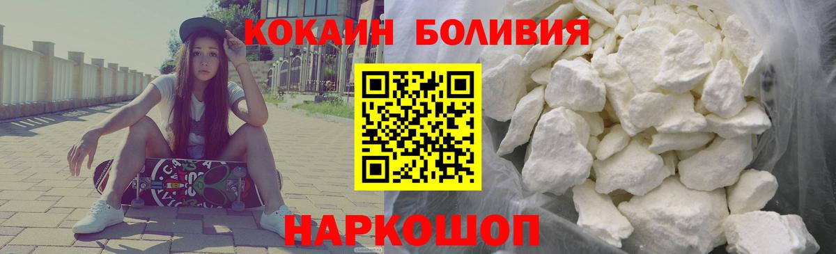 Калач-на-Дону  Кокаин Перу  Вход с VPN  КОКАИН 97% 