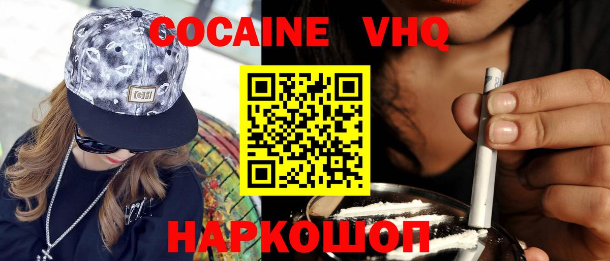 Кокаин 98% Калач-на-Дону