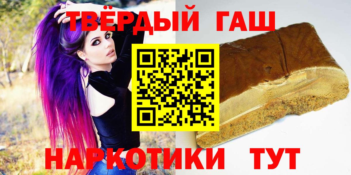 ГАШИШ Premium Калач-на-Дону