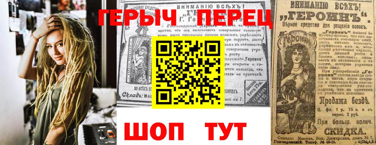 ГЕРОИН Heroin  Вход с VPN  Героин  Калач-на-Дону 