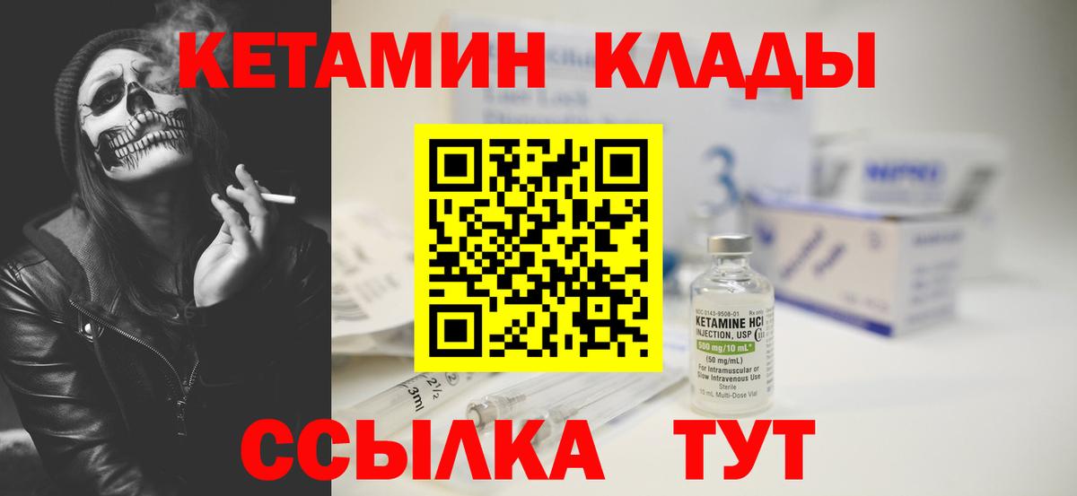 Кетамин ketamine  Вход с VPN  Калач-на-Дону  Кетамин ketamine 