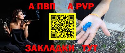 стаф Ливны