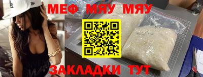 MESCALINE Лесосибирск