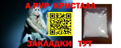 стаф Ливны
