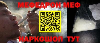 меф VHQ Ликино-Дулёво