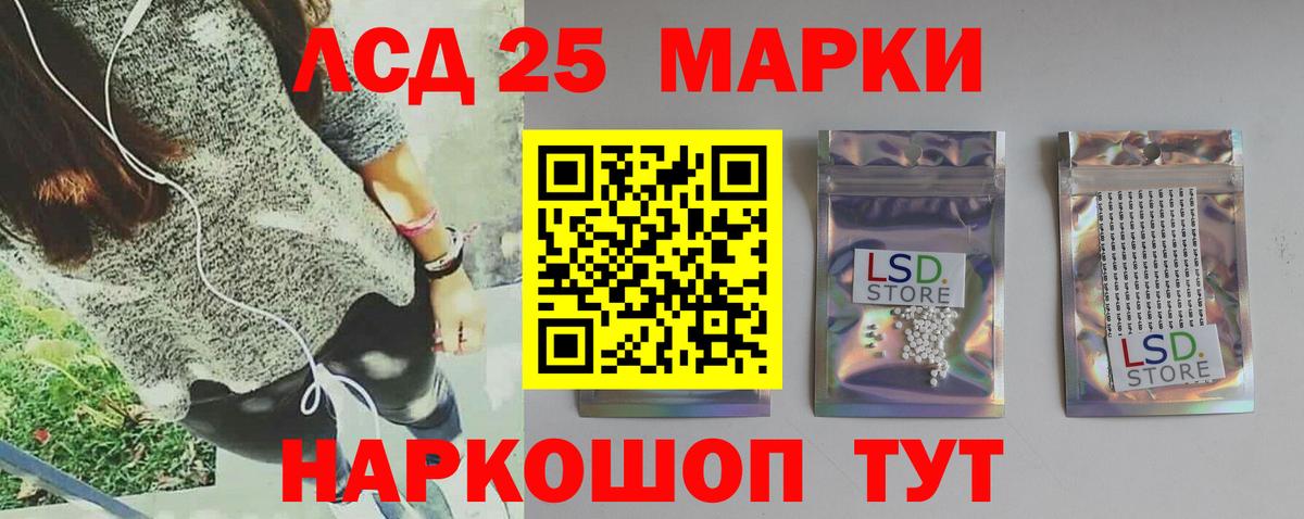 ЛСД экстази кислота Калач-на-Дону