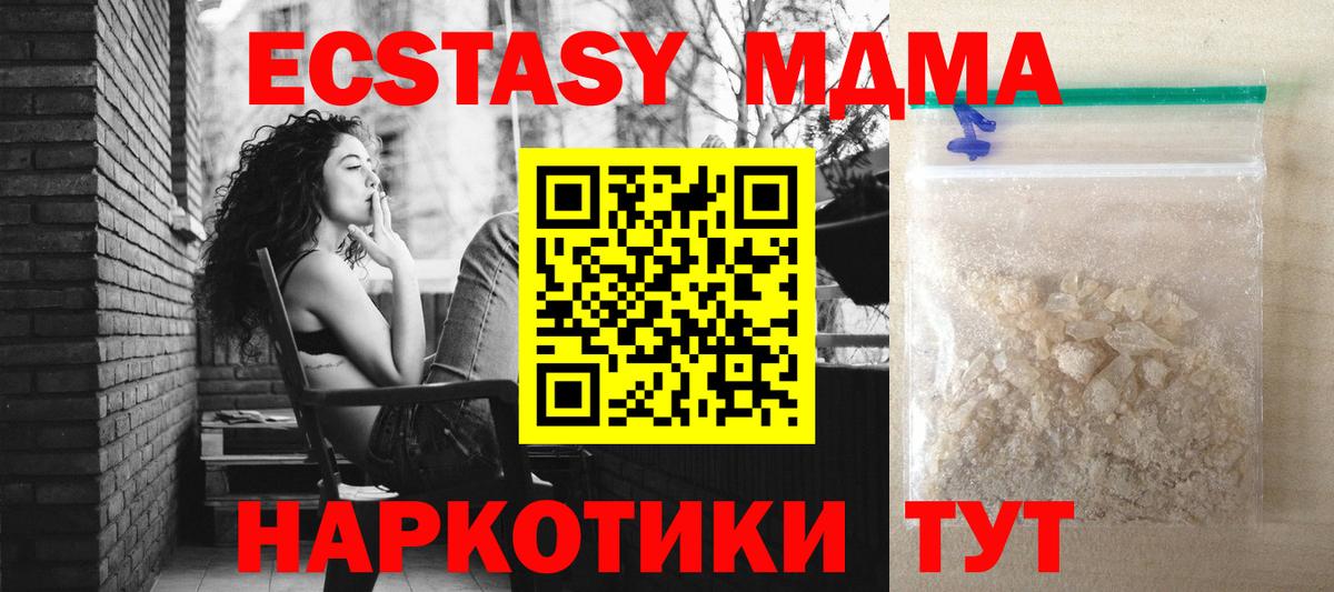 MDMA  MDMA VHQ  Вход с VPN  Калач-на-Дону 