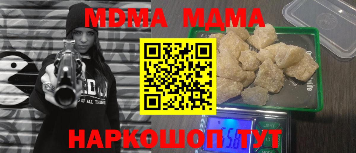МДМА молли Калач-на-Дону