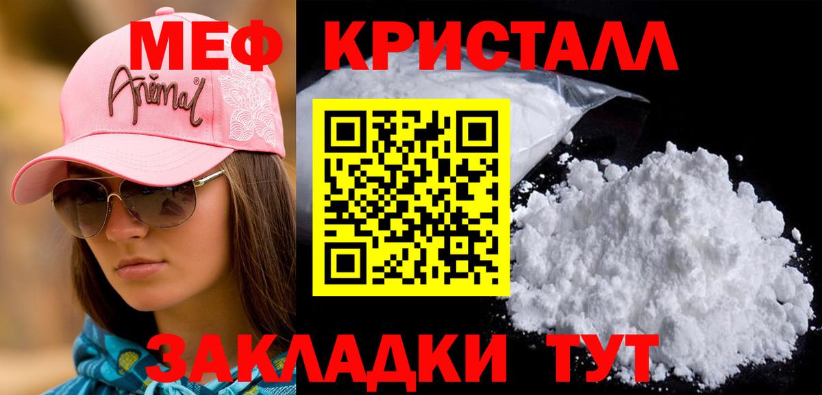 Мефедрон мука Калач-на-Дону
