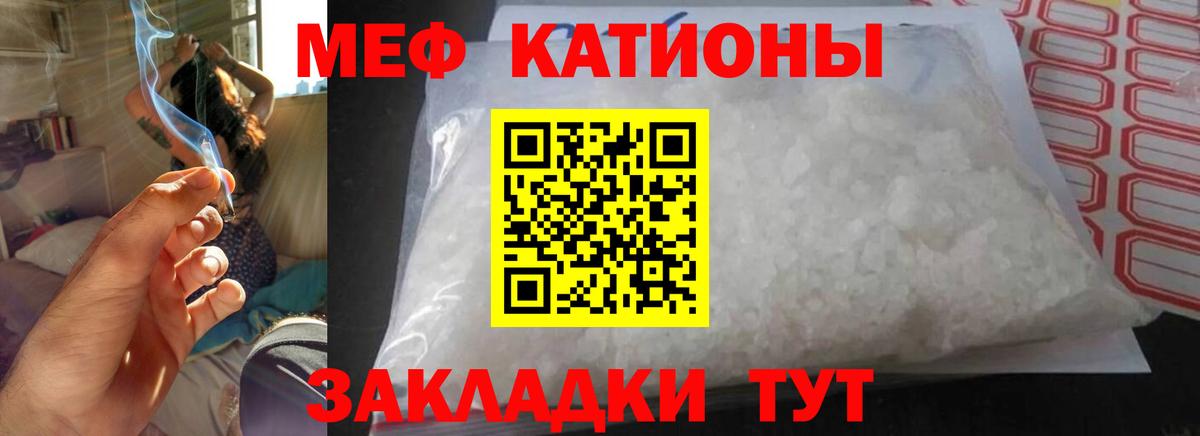 МЯУ-МЯУ 4 MMC  Меф 4 MMC  Вход с VPN  МЕФ  Калач-на-Дону  Мефедрон 