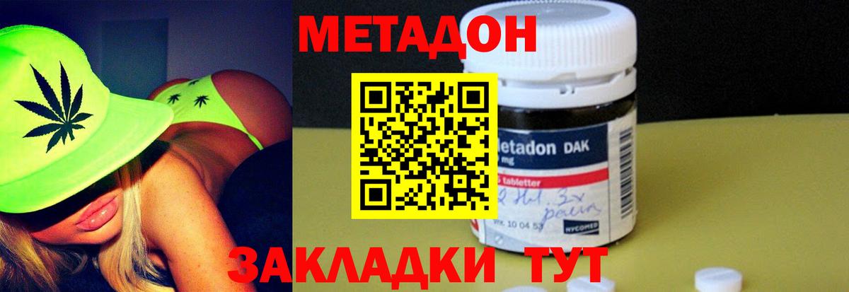 Метадон мёд Калач-на-Дону