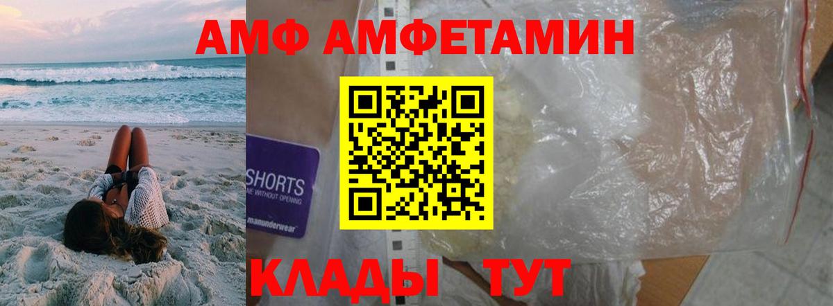 Первитин Methamphetamine Калач-на-Дону