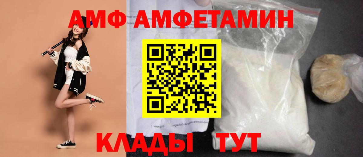 Первитин кристалл  Вход с VPN  Калач-на-Дону  Первитин кристалл 
