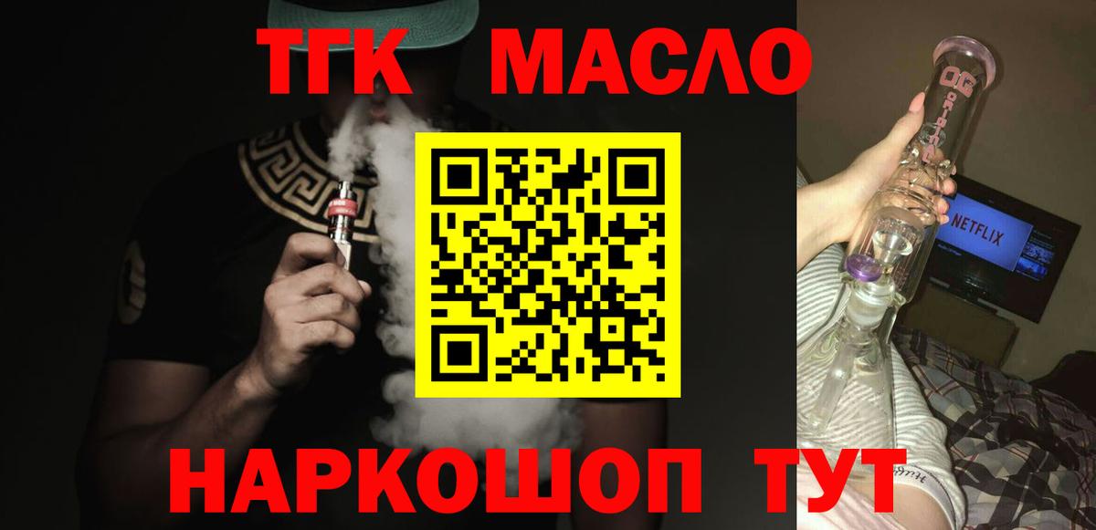 ТГК концентрат Калач-на-Дону